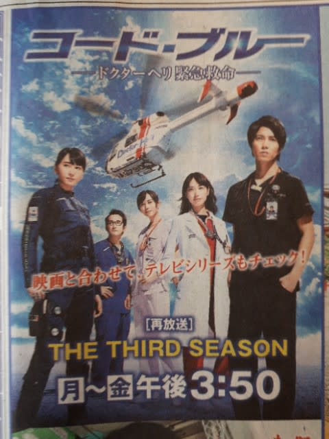 コード ブルー 映画グッズ Movie Movie コード ブルー 映画グッズ Movie Movie