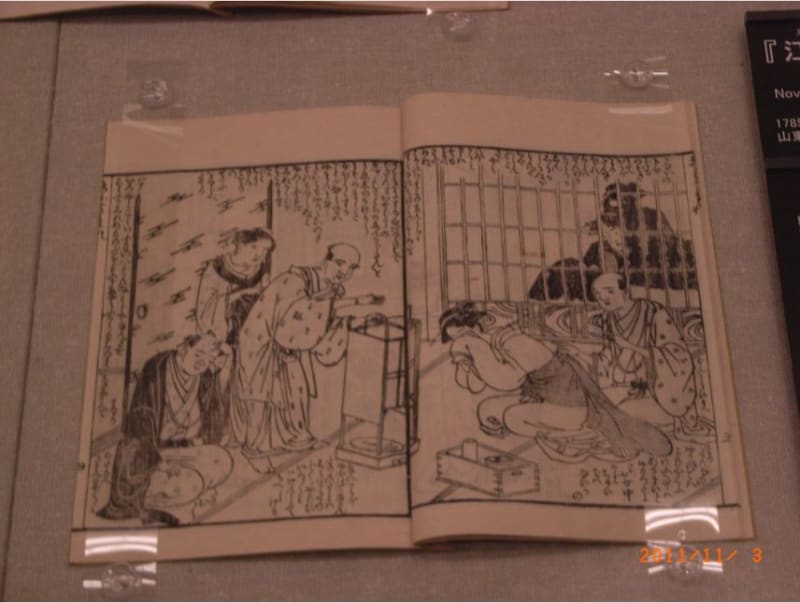 江戸時代の出版事情(江戸東京博物館にて) - アポロメディア 江戸時代の出版事情(江戸東京博物館にて) - アポロメディア