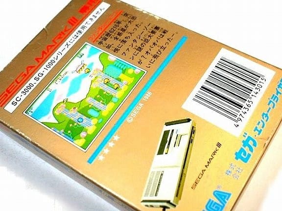 ファンタジーゾーン・セガ - 80年代Cafe