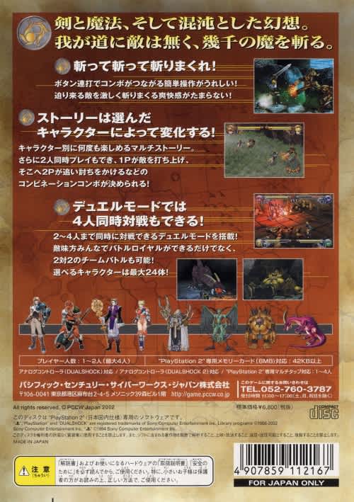 RAGINGBLESS-降魔黙示録- PS2『レイジングブレス～降魔黙示録～』ティナ・イリア