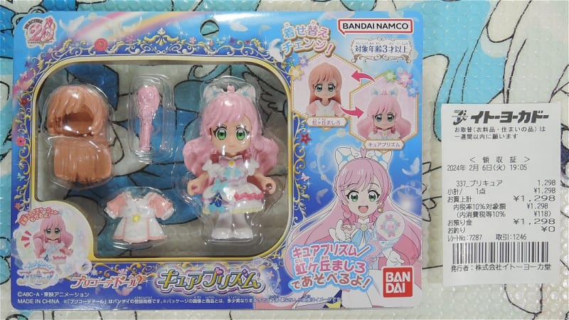 プリコーデドール キュアプリズム - プリキュアシリーズ玩具スレ