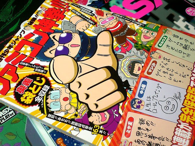 週刊少年ジャンプ秘録-ファミコン神拳・ホーム社書籍扱 週刊少年ジャンプ秘録-ファミコン神拳・ホーム社書籍扱