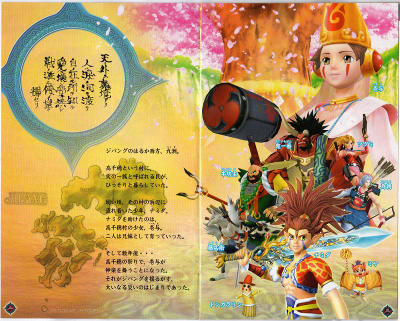 Yahoo!オークション - [角川書店] 天外魔境 ビデオ＆ゲーム大