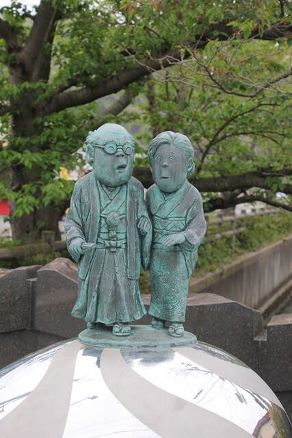 水木しげるロード～2024年4月20日 - おやじの休息