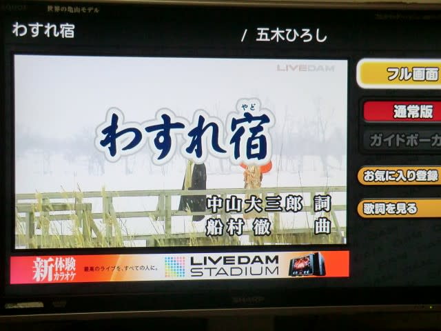 家庭で Live Dam カラオケ 設定が完了しました ぽこのカラオケブログ