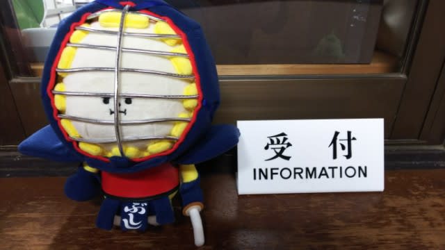 ぶしし - ふじのくにのワンコ剣道