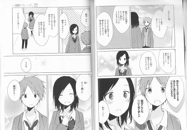 一週間フレンズ 7巻 ラブコメが好き過ぎて生きるのがツラい