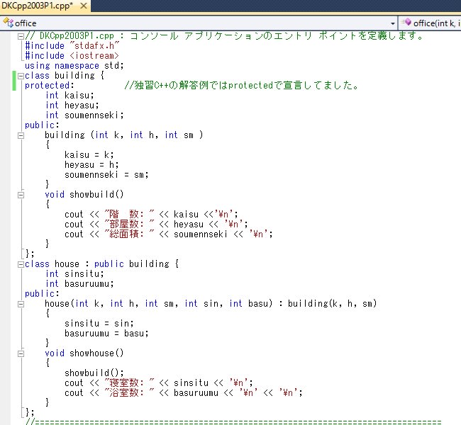 C で遊んでました 継承 基底クラスから2個派生する例 新しいアカウントで始めました