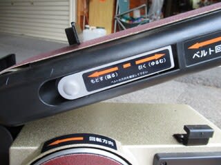 ベルト&ディスクサンダー HBDS-100 使い方 - Kinoの自転車日記