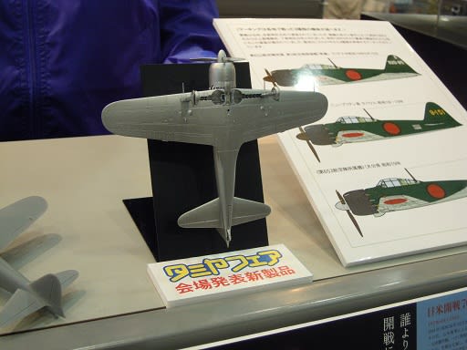 タミヤ1/48一式陸上攻撃機11型 山本長官搭乗機 (人形17体付き タミヤ1/48一式陸上攻撃機11型 山本長官搭乗機 (人形17体付き