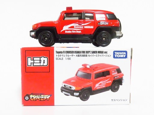 Amazon | トミカ トヨタ FJクルーザー 大阪市消防局 セイバー