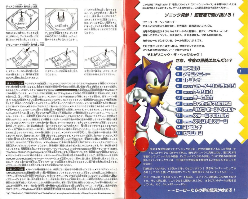 PS2/ソニックヒーローズ / sonic heroes PlayStation 2 jp