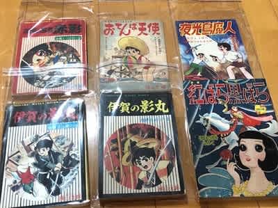 昭和の宝箱！古書漫画・付録漫画の楽しさ - blue deco design lab