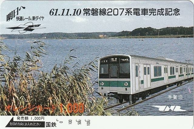 人気ブランドの 国鉄オレンジカード 1000円券6枚 - メルカリ