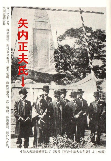 図書「現代語訳 沿革考証 姫路名勝誌」矢内正夫播磨史談会長 著 図書「現代語訳 沿革考証 姫路名勝誌」矢内正夫播磨史談会長 著