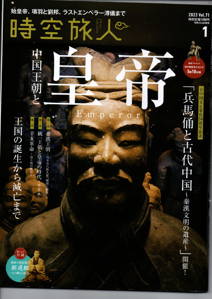 始皇帝陵と兵馬俑 - CHIKU-CHANの神戸・岩国情報(散策とグルメ) 始皇帝陵と兵馬俑 - CHIKU-CHANの神戸・岩国情報(散策とグルメ)