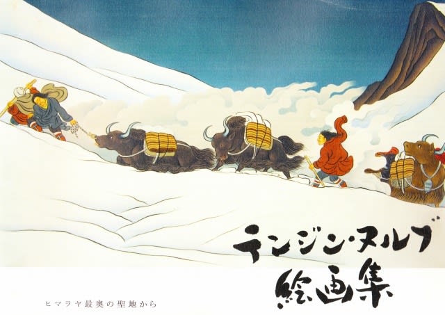 天空の国ネパールの北「ドルポ」の人・・・ヒマラヤの天才画家 天空の国ネパールの北「ドルポ」の人・・・ヒマラヤの天才画家