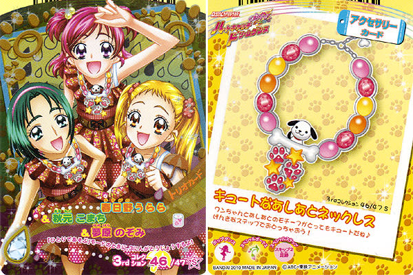 ハートキャッチドリームダンス3rdコレクション -後編- - 悠久