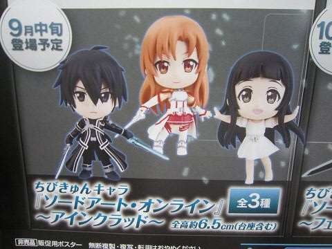 Sword Art Online - Chibi Kyun-Chara - Yui & Asuna & Kirito