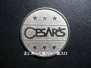 想い出のメダル(コイン) - まにあっく懐パチ・懐スロ 想い出のメダル(コイン) - まにあっく懐パチ・懐スロ
