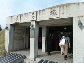 大陵苑 天馬塚 窪田恭史のリサイクルライフ 大陵苑 天馬塚 窪田恭史のリサイクルライフ