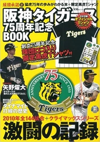 大阪タイガース 1948,1949年ユニフォーム風Tシャツ【阪神 大阪タイガース 1948,1949年ユニフォーム風Tシャツ【阪神