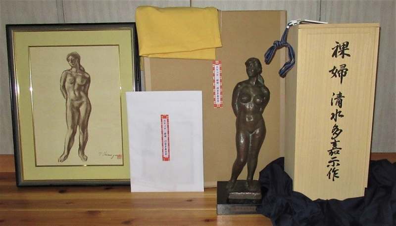 清水多嘉示 裸婦 ヌード像 デッサン 文化功労者 日本芸術院会員 日展顧問 思い出の作品 裸婦 清水多嘉示作 - 夜噺骨董談義