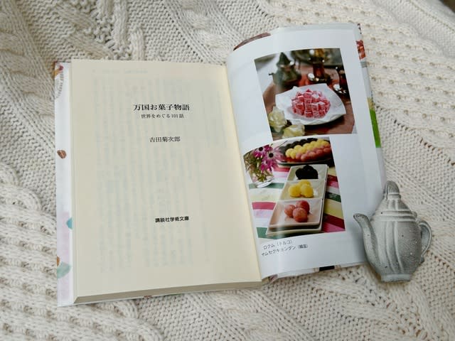 金平糖&武蔵野の森クッキー(青木屋)そして 万国お菓子物語 金平糖&武蔵野の森クッキー(青木屋)そして 万国お菓子物語