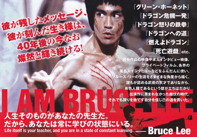 ブルース・リー没後40周年記念2作品連続公開!! - MAX真 ブルース・リー没後40周年記念2作品連続公開!! - MAX真
