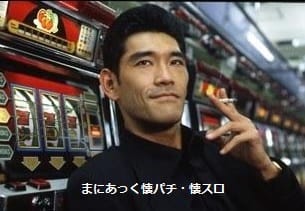 チェリーバー（ECJ、4号機） - まにあっく懐パチ・懐スロ