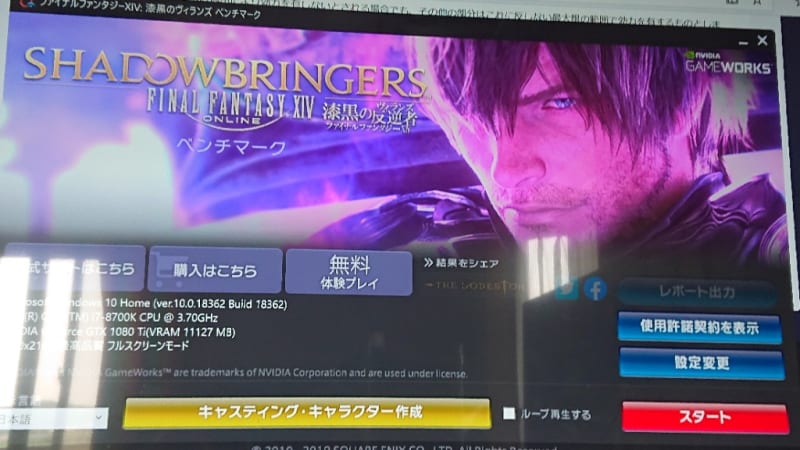 Ff新ベンチマーク 漆黒の反撃者きたー 4k設定で測定 そして暑さに
