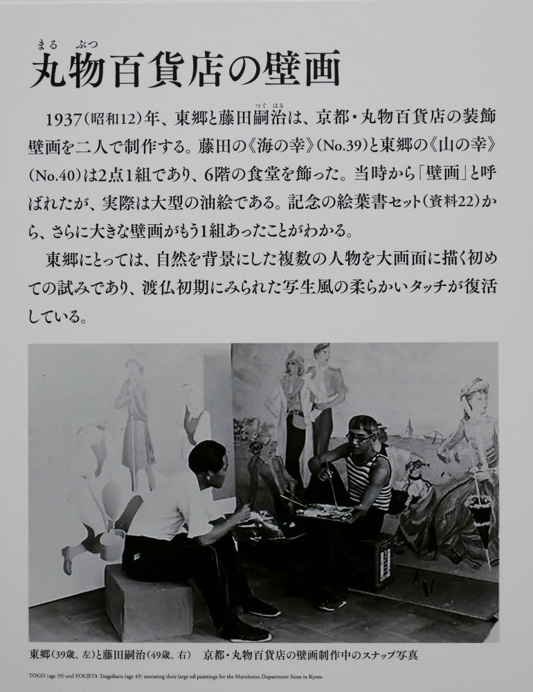 生誕120年 東郷青児展 抒情と美の秘密」Web内覧会 - 光と影の 生誕120年 東郷青児展 抒情と美の秘密」Web内覧会 - 光と影の