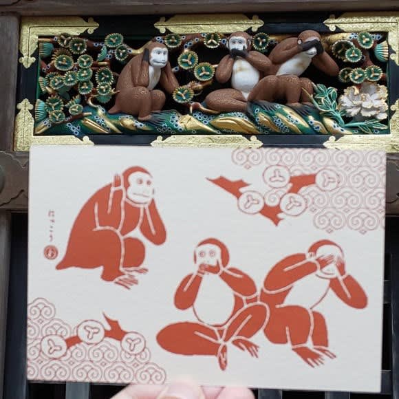 最終値下げ 栃木県版ご当地フォルムカード第10弾／眠り猫 私の簡易書留 - コレクション