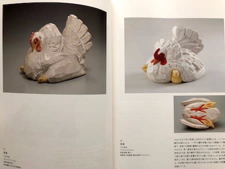 近代彫刻の天才 佐藤玄々（朝山）」 求龍堂 - はろるど