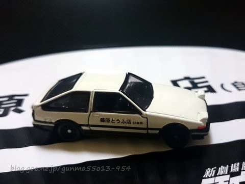 8月2日発売・ドリームトミカ 頭文字D AE86トレノ白 - 1日イチD
