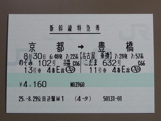 一九三七年 飯田線開通 愛されて80年② | 東愛知新聞