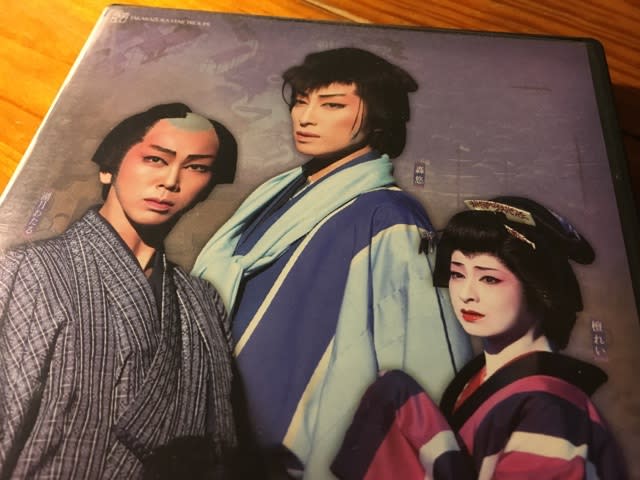 宝塚 DVD 轟悠 長崎しぐれ坂 新品未開封 パンフレットおまけ付き