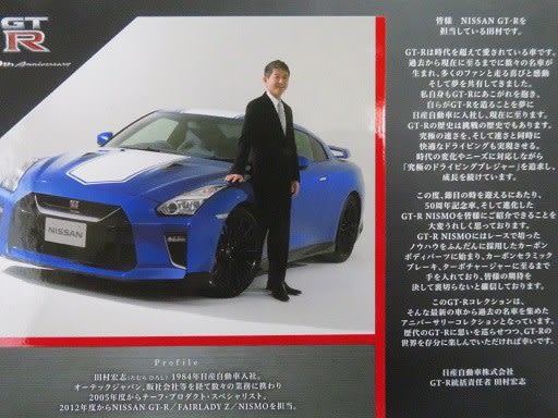 トミカギフト GT-R 50th Anniversary - お気楽忍者のブログ 弐の巻 トミカギフト GT-R 50th Anniversary - お気楽忍者のブログ 弐の巻