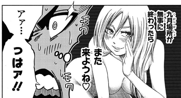 週刊少年ジャンプ 感想 Heavenly Twins へぶつい 週刊少年ジャンプ 感想 Heavenly Twins へぶつい