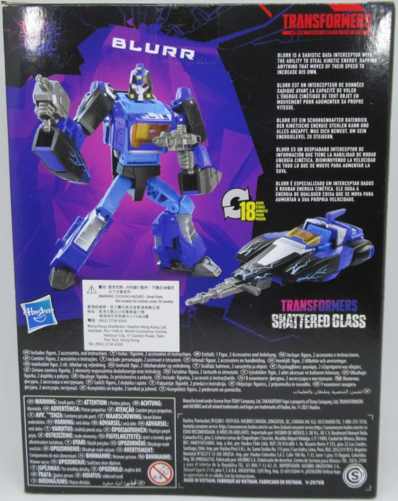 TFシャッタード・グラス デラックスクラス ブラーをゆっくり紹介
