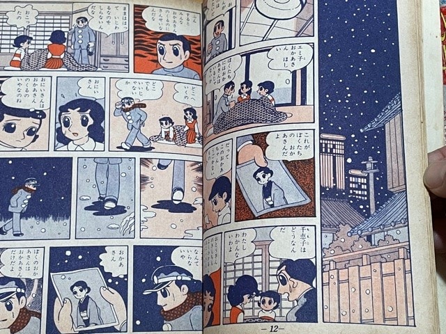 横山光輝『おてんば天使』、超レア単行本を入手! - blue deco 横山光輝『おてんば天使』、超レア単行本を入手! - blue deco