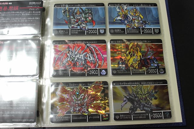 新約SDガンダム外伝 救世騎士伝承 黒き暴君編 - 城西ドンガルドン 新約SDガンダム外伝 救世騎士伝承 黒き暴君編 - 城西ドンガルドン