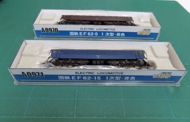 MICEOACEのA0970/0971 EF62（一次形）を見る - MRFC村井
