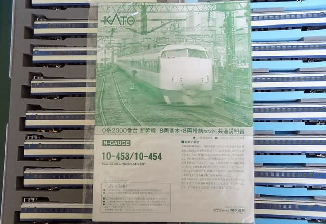 新発売KATO 10-454 0系 鉄道模型