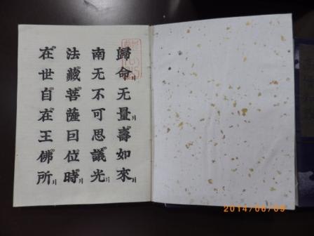 ⑧城端別院善徳寺・・「美の法門」と「色紙和讃」 - 明源寺ブログ ⑧城端別院善徳寺・・「美の法門」と「色紙和讃」 - 明源寺ブログ