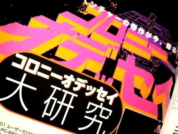 みんながコレで燃えた!NEC8ビットパソコン PC-8001/PC-6001