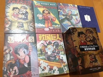 手塚治虫初期の名作集、『虫の標本箱』をゲット！ - blue deco