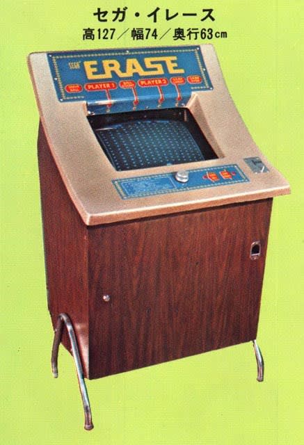 小ネタ】「ERASE」(セガ・1974?) 金鉱脈のすぐ隣を掘っていた 小ネタ】「ERASE」(セガ・1974?) 金鉱脈のすぐ隣を掘っていた