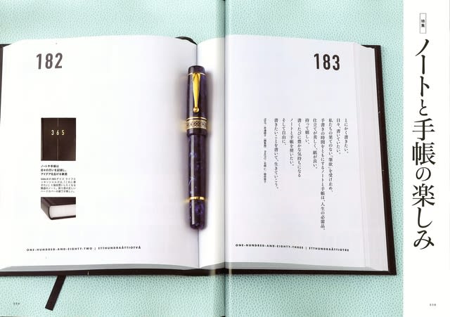 大特価 枻出版社「趣味の文具箱VOL.48」 - 秋田萬年筆倶楽部＆とみや文具店 趣味