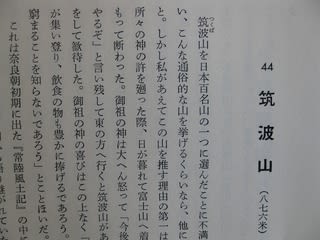 マッキーの書評：谷文晁『日本名山図会』と深田久弥『日本百名山
